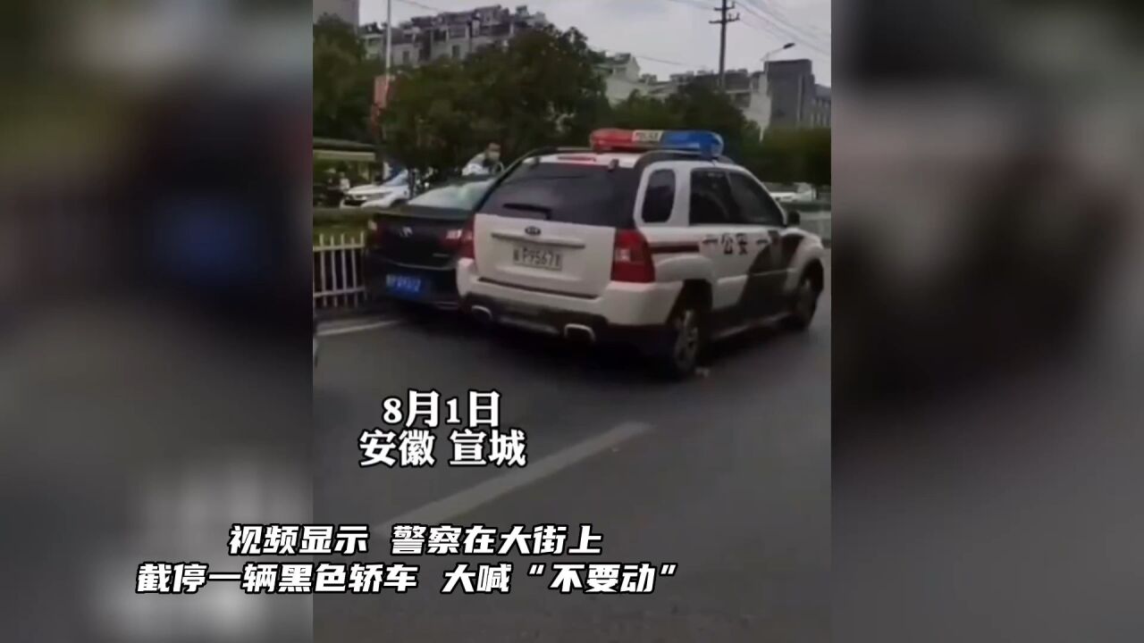 警察截停车辆抓人贩子?警方通报:系男子因家庭矛盾欲带孩子轻生