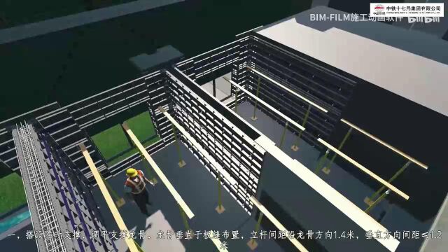 装配式建筑培训BIM施工动画之爬架、铝模、装配式(叠合板)国职学培王老师分享15652092620