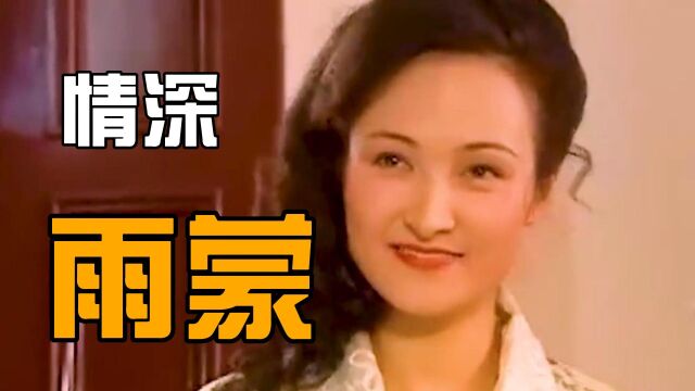 同样是魏光雄的女人,为啥雪姨斗不过安娜,真相令人扎心