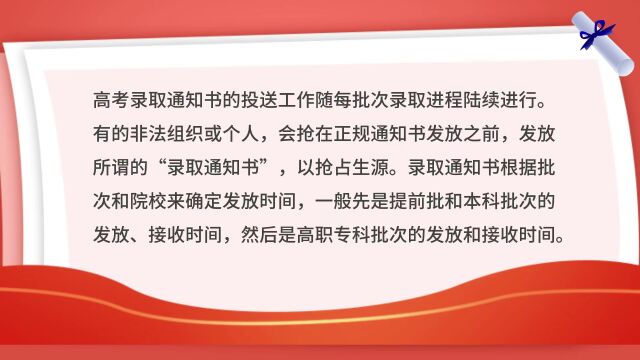 录取通知书的6大用途,你都知道吗?