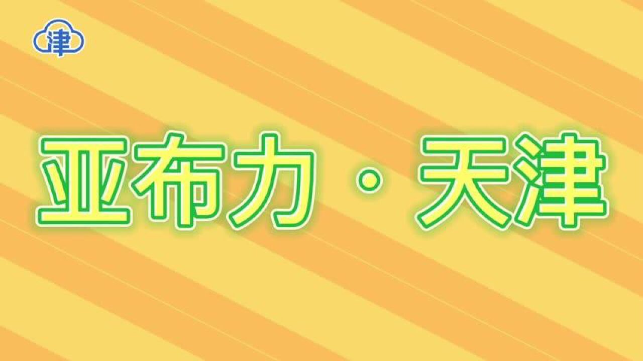 康希诺宇学峰:在天津研制阻断疫情传播的吸入式新冠疫苗,全球领先!