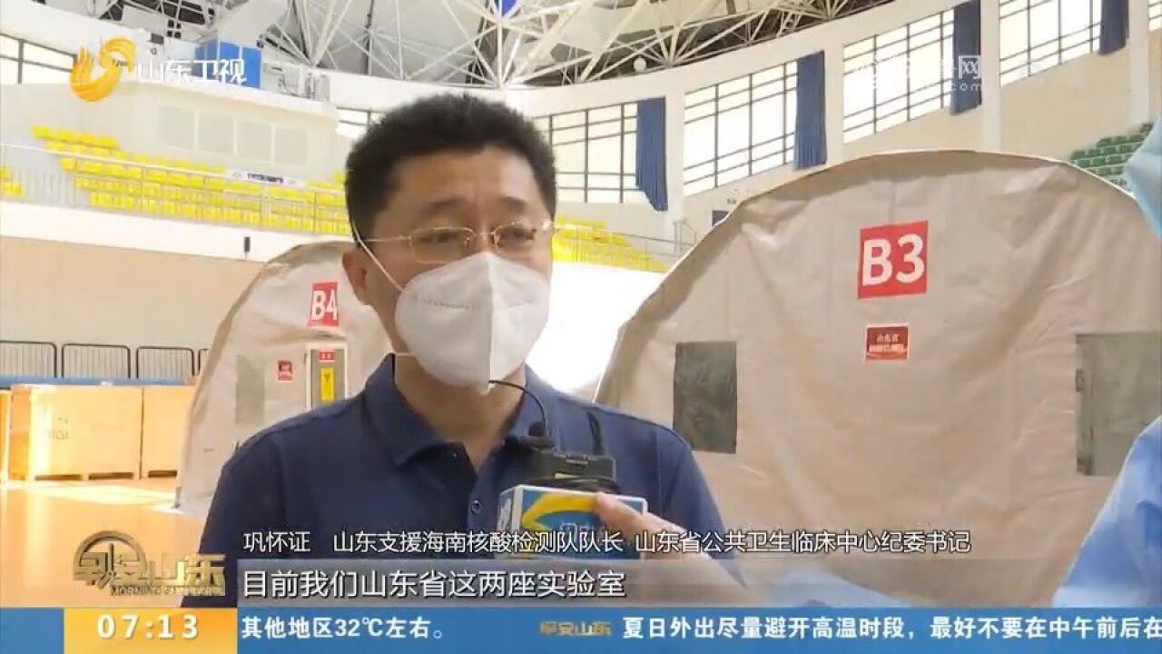 日检测量5万管!山东支援海南核酸检测气膜实验室投入使用