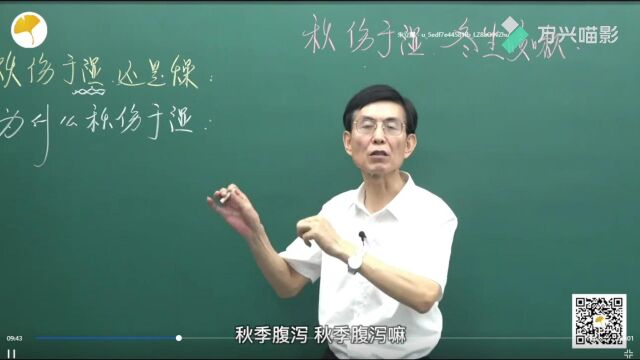 话题27 秋伤于湿,冬生咳嗽1.为什么秋伤于湿,而不是燥?