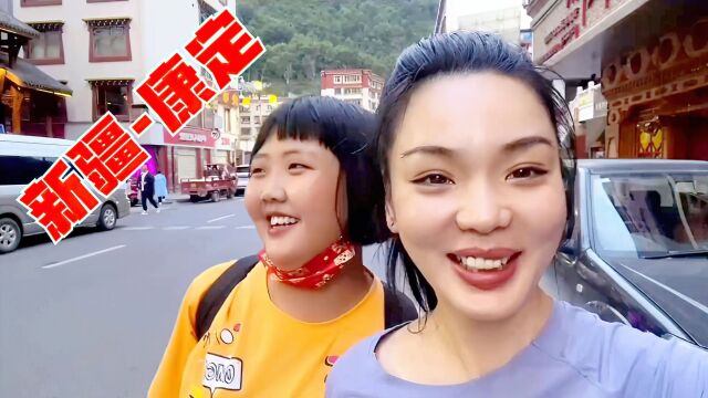 阿宁安排完店里的事情,独自坐飞机到西安接上女儿,然后直奔康定