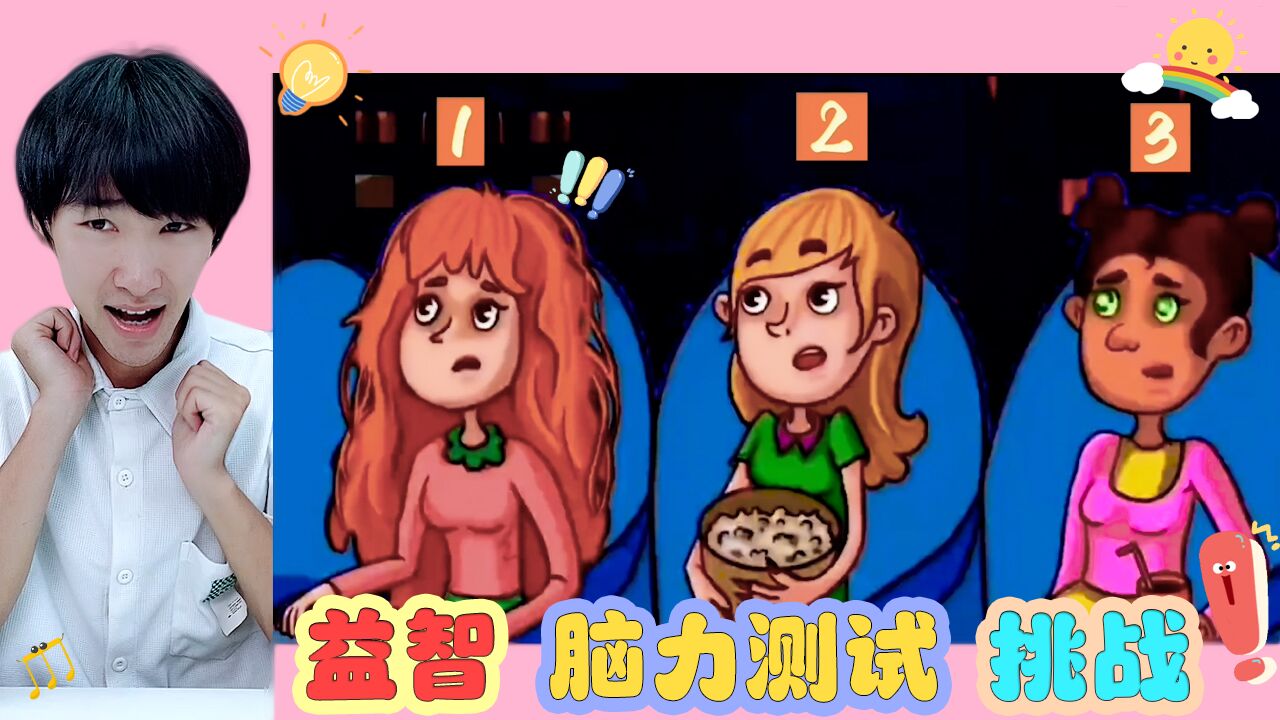 悬疑脑力测试:电影院有3个小女孩,你能看出谁是狼人吗?