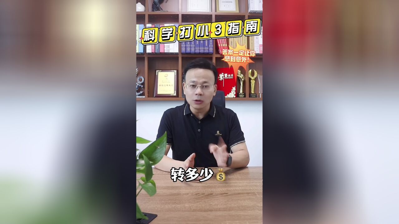 王幼柏律师:老公给小三转账多少钱才能起诉追回?有数额要求吗?