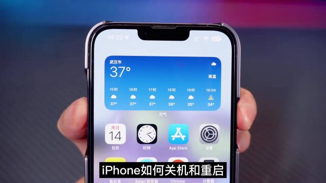 iOS16大更新,还有多少人不知道iPhone怎么关机和重启的?#iphone使用技巧