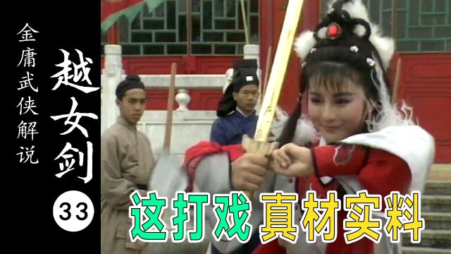 香港功夫女星李赛凤出演金庸武侠剧,展现精彩打戏!