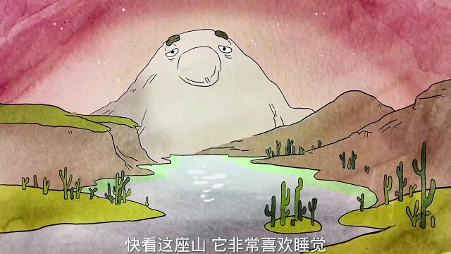 一座山坎坷的一生,它真是困到不行!