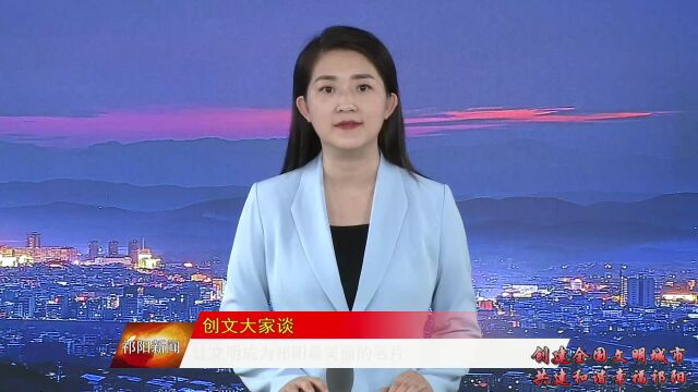 【创文大家谈】 让文明成为祁阳最美丽的名片