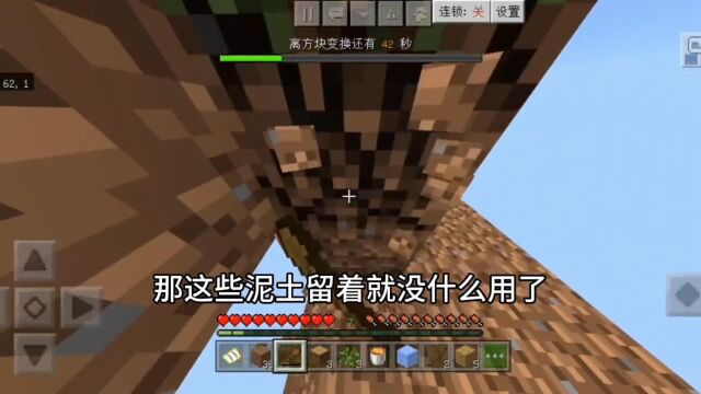 我的世界:随机空岛生存