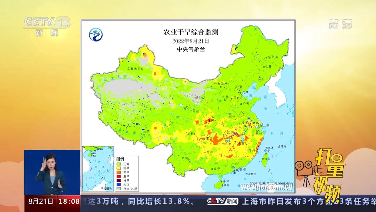 全国农业干旱综合监测图出炉:长江流域现轻旱及中旱