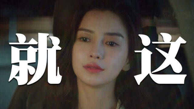 杨颖:一个演技永远在进步的演员