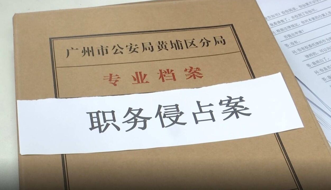 物业管家利用职务便利侵占公司7万余元,潜逃一年后被抓