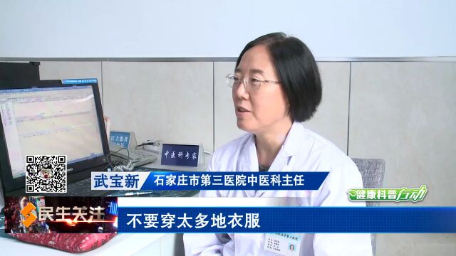 健康科普行动:秋季养生要分时