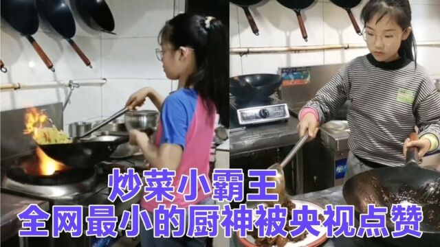 炒菜小霸王:10岁女孩凭借花式炒菜成百万网红,厨艺精湛震撼网友