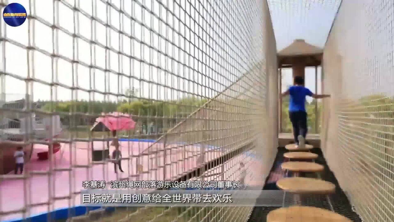 走在前 开新局丨五彩绳网变快乐部落 用创意编织绚丽的梦