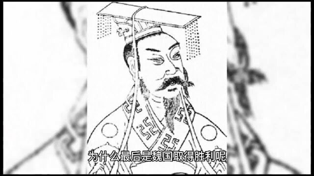 三国时期统一天下的最后为何不是刘备的蜀国?