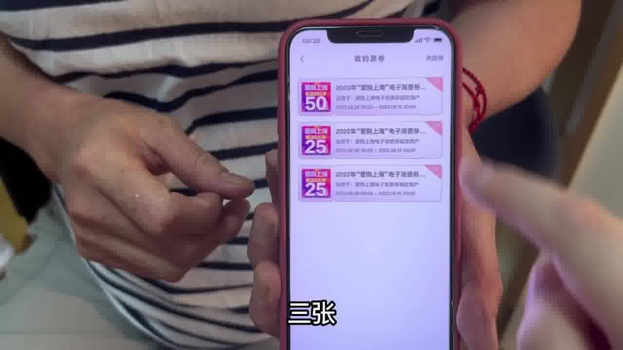 上海消费券今日公布中签结果,三张券直接叮咚买菜打5折省一百块