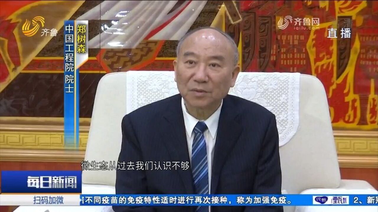 线上线下9位院士齐“聚”济南,全国微生态大会院士论坛顺利开幕