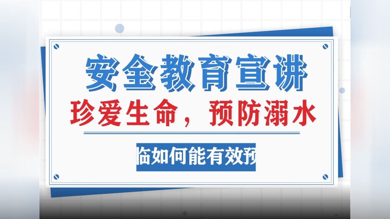 科普动起来 | 不做孤“泳”者 夏天游泳千万要记住的六件事