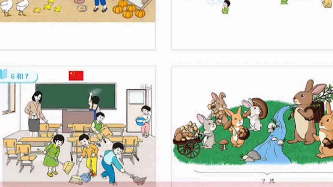 教育部:人教社小学数学教材插图重绘工作已完成