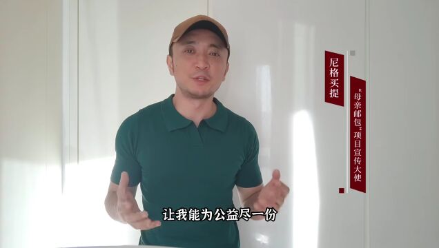 十年聚力传爱,情暖百万母亲——中国妇女发展基金会“母亲邮包”十周年总结推进会在京举行