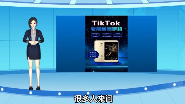 极客魔推tiktok智能手机全球30多款APP自动智能引流