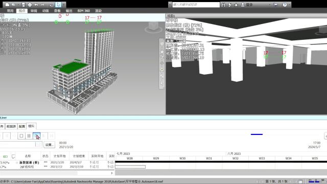 Navisworks | 施工进度与成本模拟