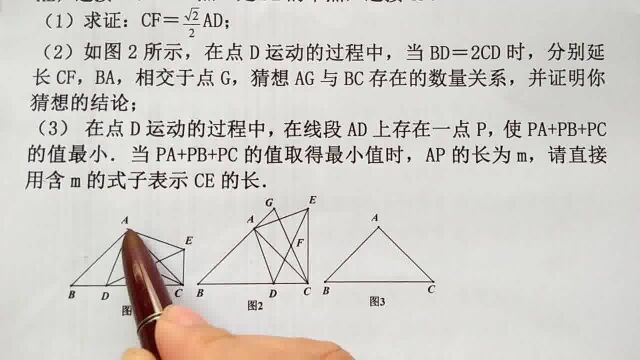 初中数学:当PA+PB+PC取最小值时,怎么求CE?费马点,重庆市中考