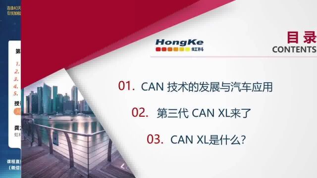 6.第三代CAN之CAN XL