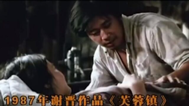 谢晋在导演界成就非凡,源于他有一双慧眼,敢于启用新人