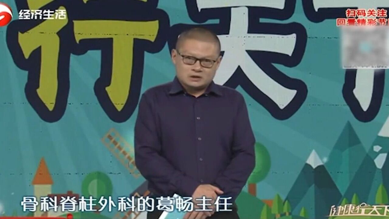 你了解腰椎间盘突出吗?专家为你解答,早知道早受益丨健康行天