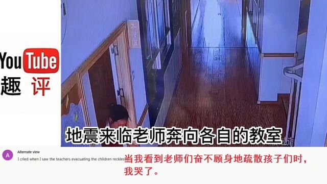 国外看泸定地震来临幼儿园老师奋不顾身疏散孩子 老外:我看哭了.