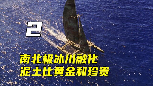 第二集 南北极冰川融化,泥土比黄金还珍贵《未来水世界》