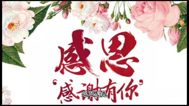 感恩遇见@准备好了吗,遇见美好 @通化市神龙禅寺住持思海法师