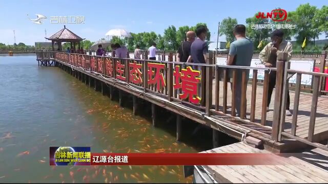 【吉林新闻联播】辽源市打造10条乡村旅游精品线路