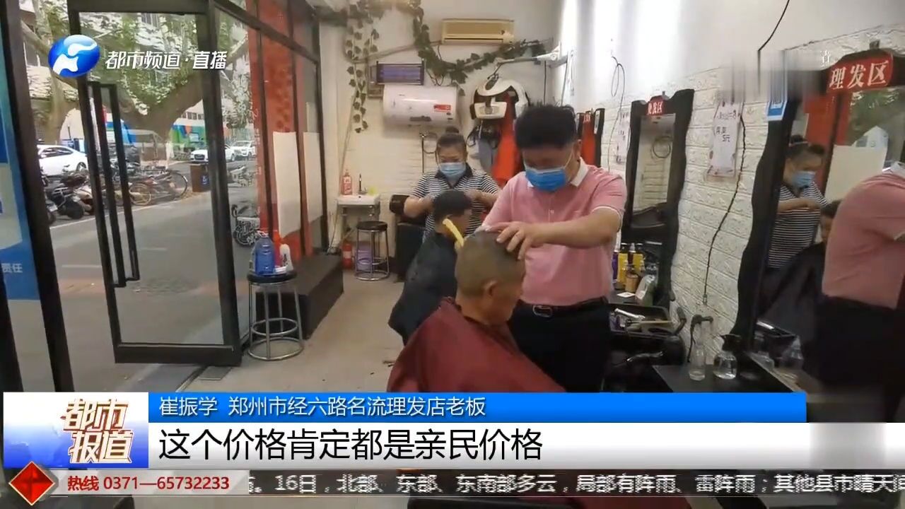 只收5元!郑州这家理发店每天排长队,老板:会一直坚持下去