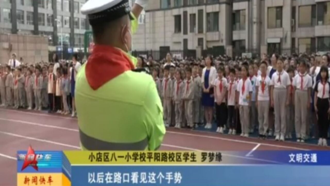 “交警叔叔”进校园,安全教育暖童心