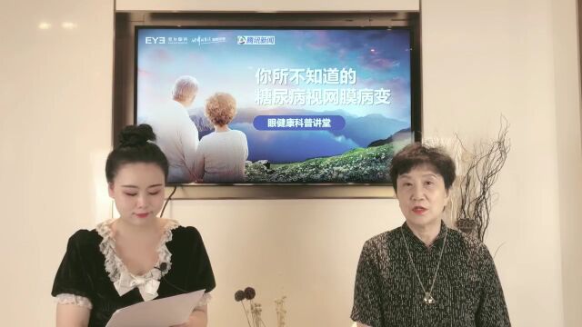 “眼底一张照 ⷠ眼病早知道” 眼科专家邀您关注眼健康