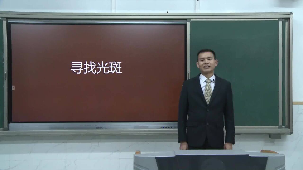 五年级科学上册 寻找光斑