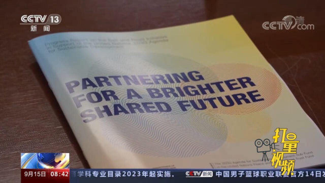 重磅!“一带一路”倡议支持联合国2030年可持续发展议程报告发布