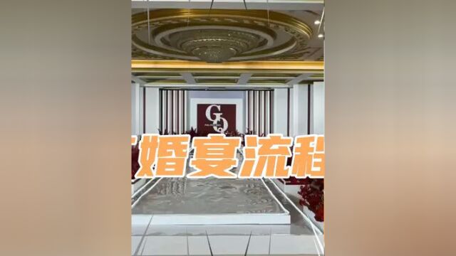 订婚宴的流程是什么,看完你就知道了 #婚礼 #婚礼策划 #婚礼现场 #婚礼创意 #高端婚礼 #婚礼定制 #婚庆策划