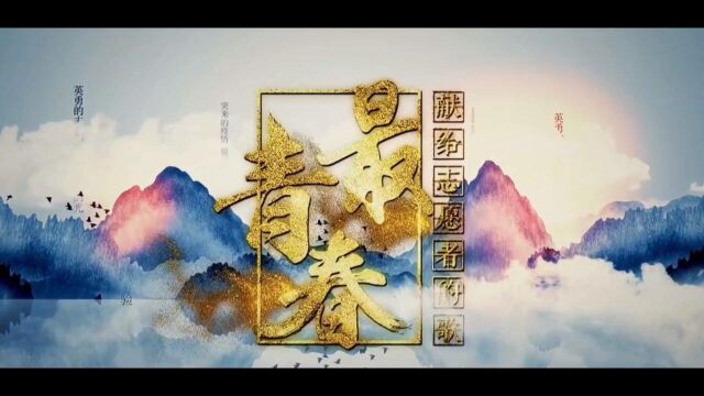 演艺黔峰ⷢ€œ艺”起战疫《最青春》.最青春,献给所有的志愿者!