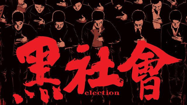 【2/2】真敢拍!被删15分钟的国产黑帮电影巅峰之作《黑社会》