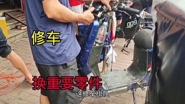 跑外卖最费车,给电动车换重要零件,修车排队