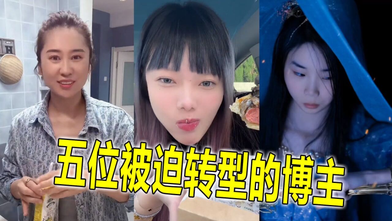 网友想看的太奇葩了,看美妆博主吃炸鸡,让卖锅博主日更做饭