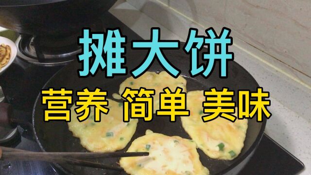 9月23日摊大饼