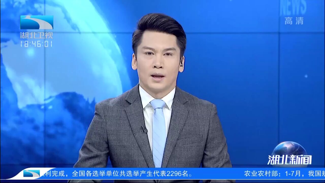 南荆长特高压湖北段全线贯通