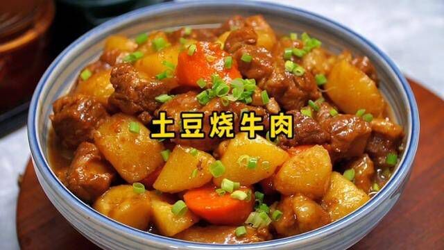 土豆烧牛肉的家常做法,牛肉软烂、土豆入味,太好吃了 #美食专业者联盟 #家常菜